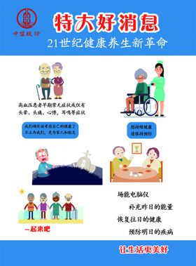 中盟股份单页
