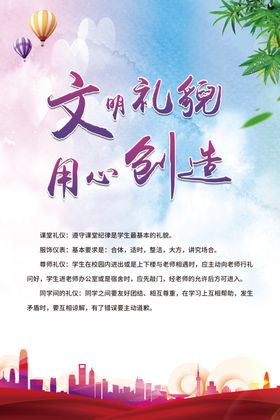 讲文明懂礼貌谦让小报