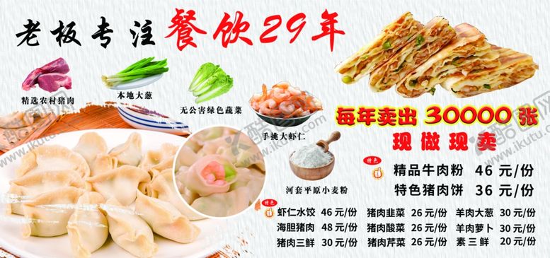 编号：65532212091517245720【酷图网】源文件下载-饺子