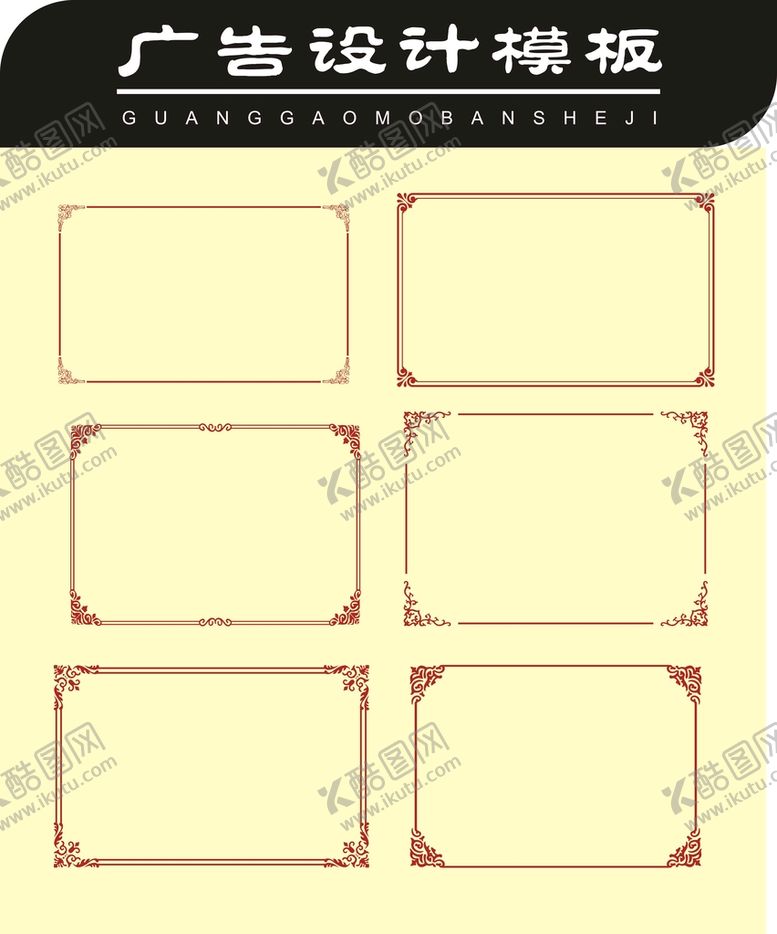 编号：59694301302252449853【酷图网】源文件下载-花纹边框矢量图