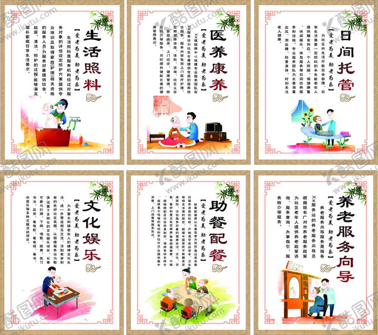编号：34088101200545549247【酷图网】源文件下载-老年人海报