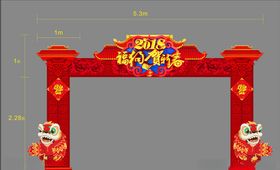 新春门头异形创意设计