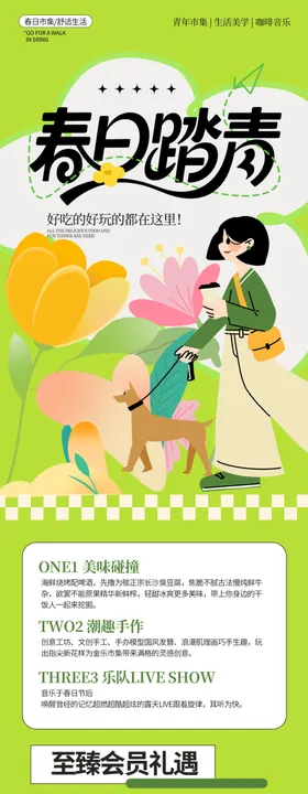 绿色清新网页设计模板展示