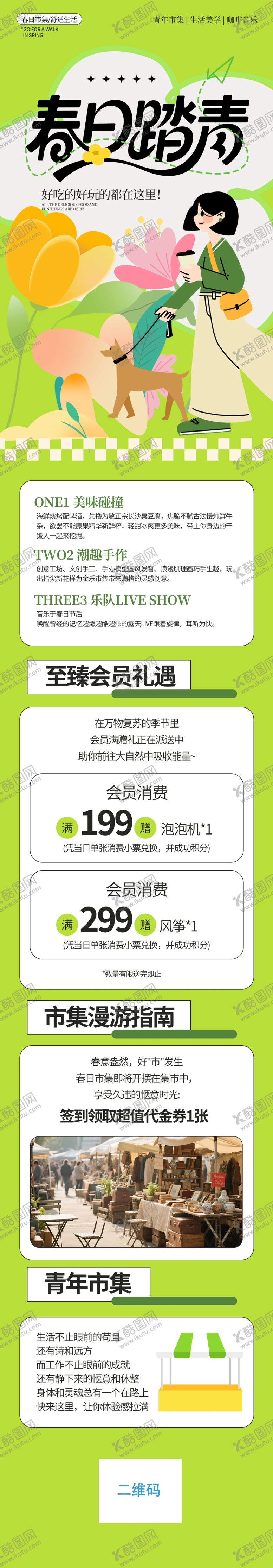 编号：63411904071151409371【酷图网】源文件下载-绿色清新网页设计模板展示
