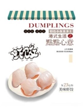 饺子海报