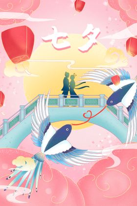 七夕宣传牛郎主题