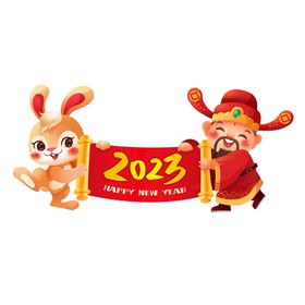 编号：36027909252153203485【酷图网】源文件下载-2023兔年