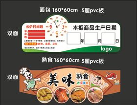熟食面包