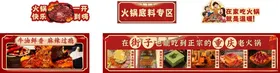 重庆火锅底料宣传图电商主图