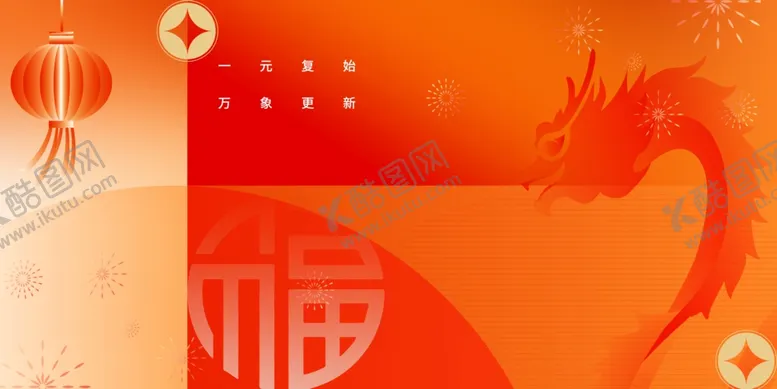 编号：64199302050602377666【酷图网】源文件下载-红色背景素材