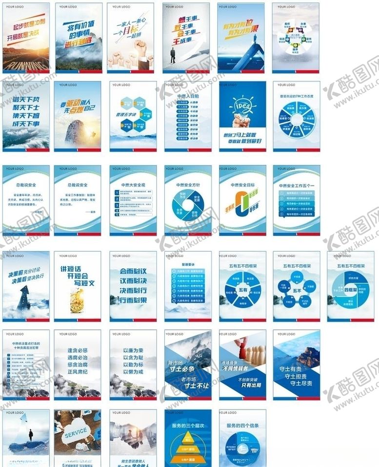 编号：56549506240905198444【酷图网】源文件下载-企业文化
