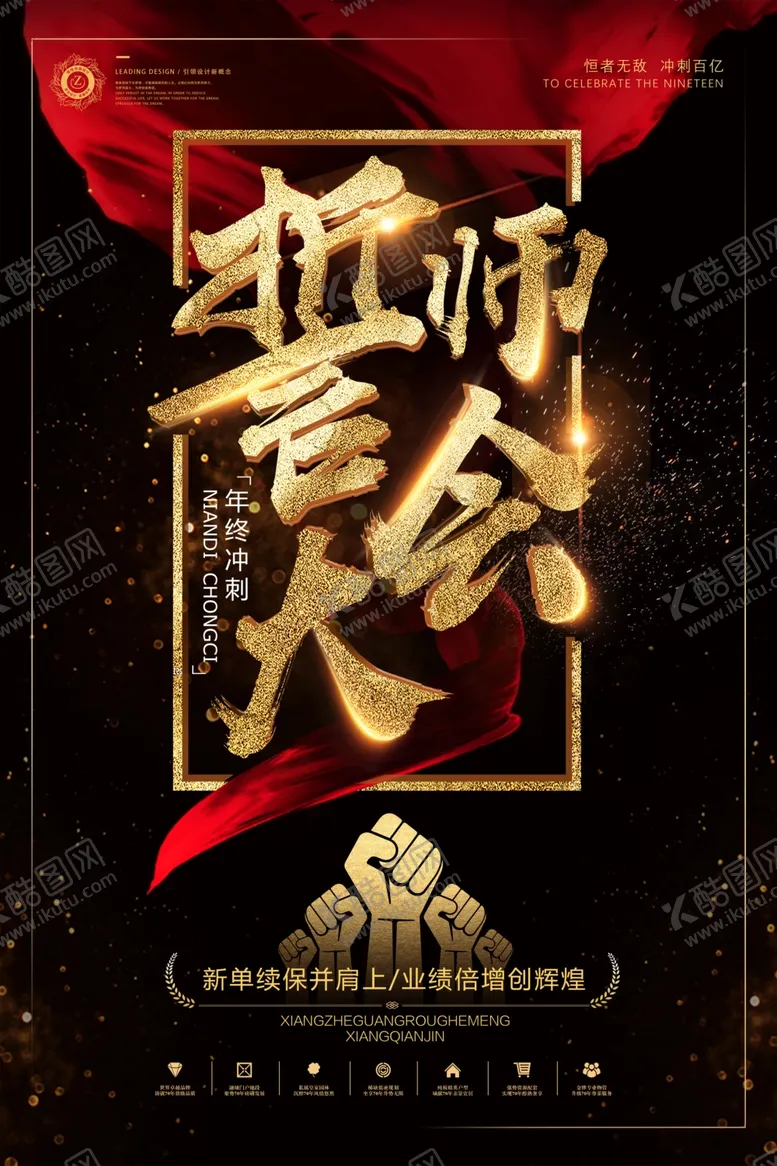 编号：43871801182228062770【酷图网】源文件下载-励志海报