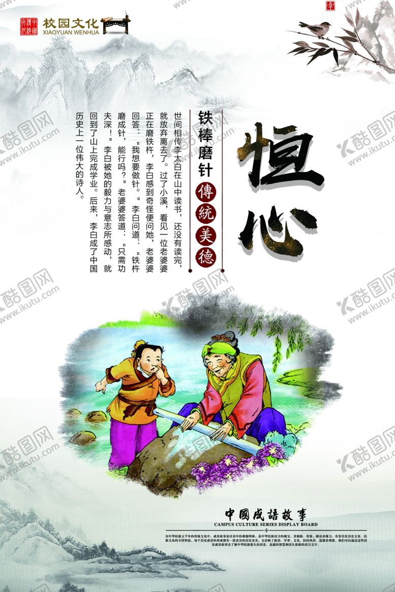 编号：83944905100054256432【酷图网】源文件下载-校园展板