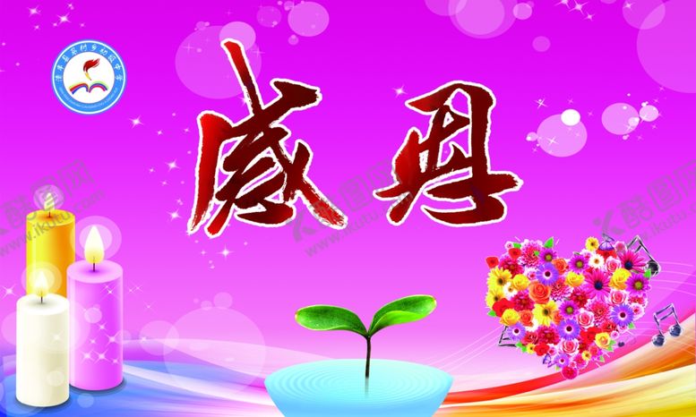 编号：97464105132056086172【酷图网】源文件下载-感恩节活动