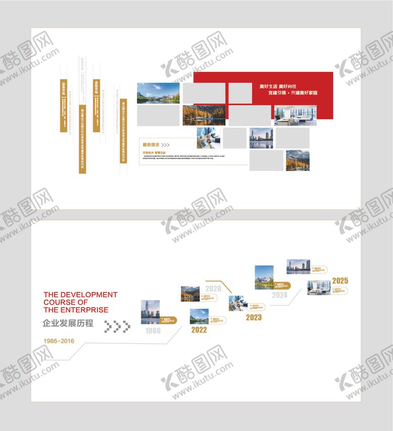 编号：44572603051622491392【酷图网】源文件下载-企业文化墙背景板