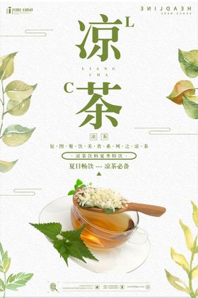 茶叶海报铁观音龙井制作