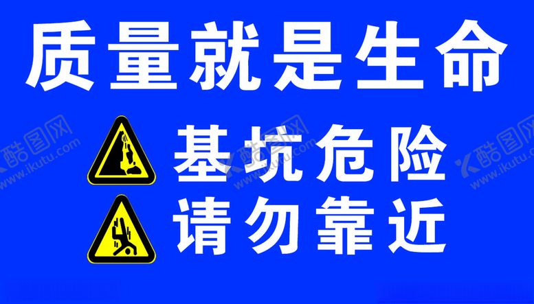 编号：77198507080831296319【酷图网】源文件下载-安全标志