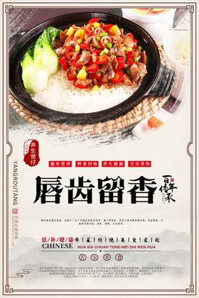 煲仔饭美食PSD分层系列海报