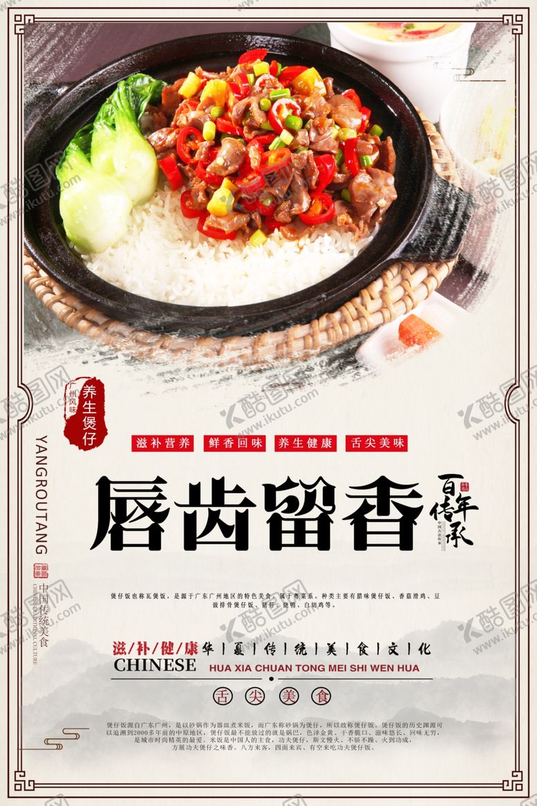 编号：93210205150139408658【酷图网】源文件下载-煲仔饭美食PSD分层系列海报
