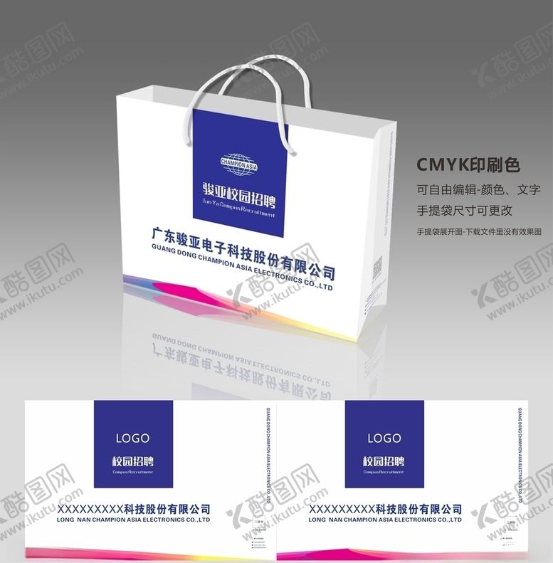 编号：50342307020946071029【酷图网】源文件下载-手提袋