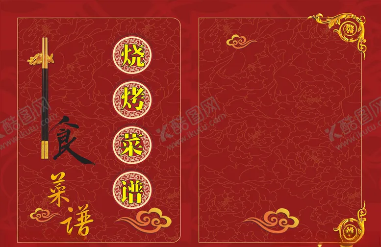 编号：35127804191902431472【酷图网】源文件下载-烧烤菜谱