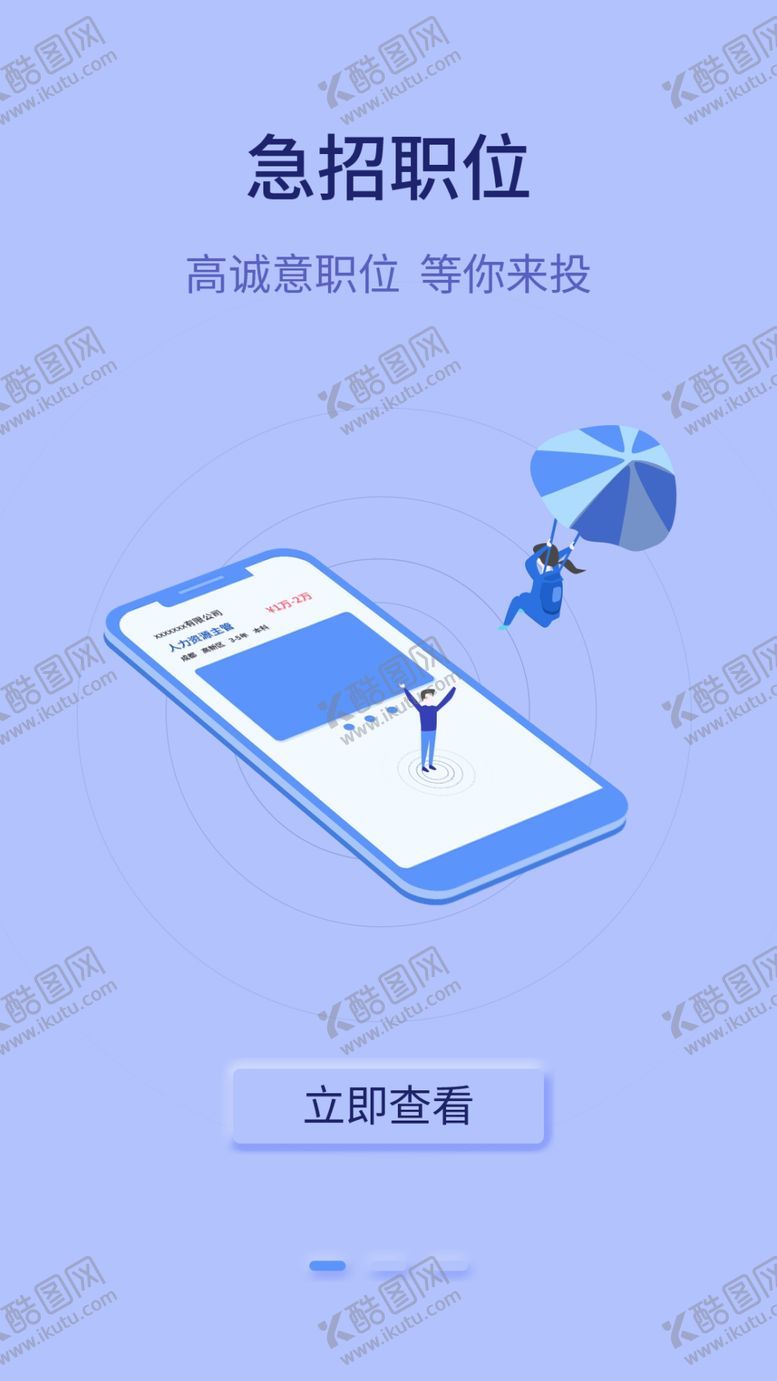编号：27436809210818282037【酷图网】源文件下载-招聘精英海报