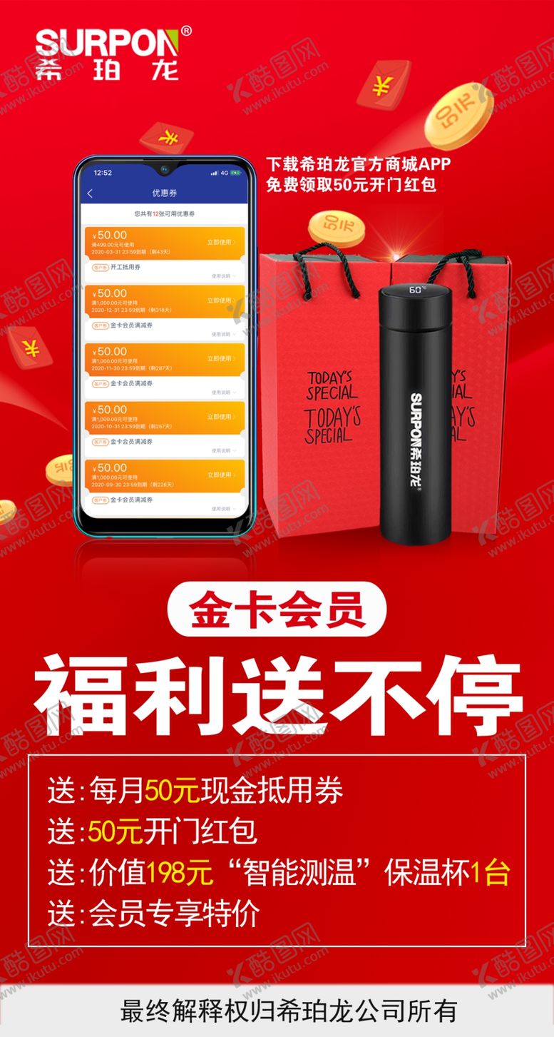 编号：21855910061708071800【酷图网】源文件下载-活动海报