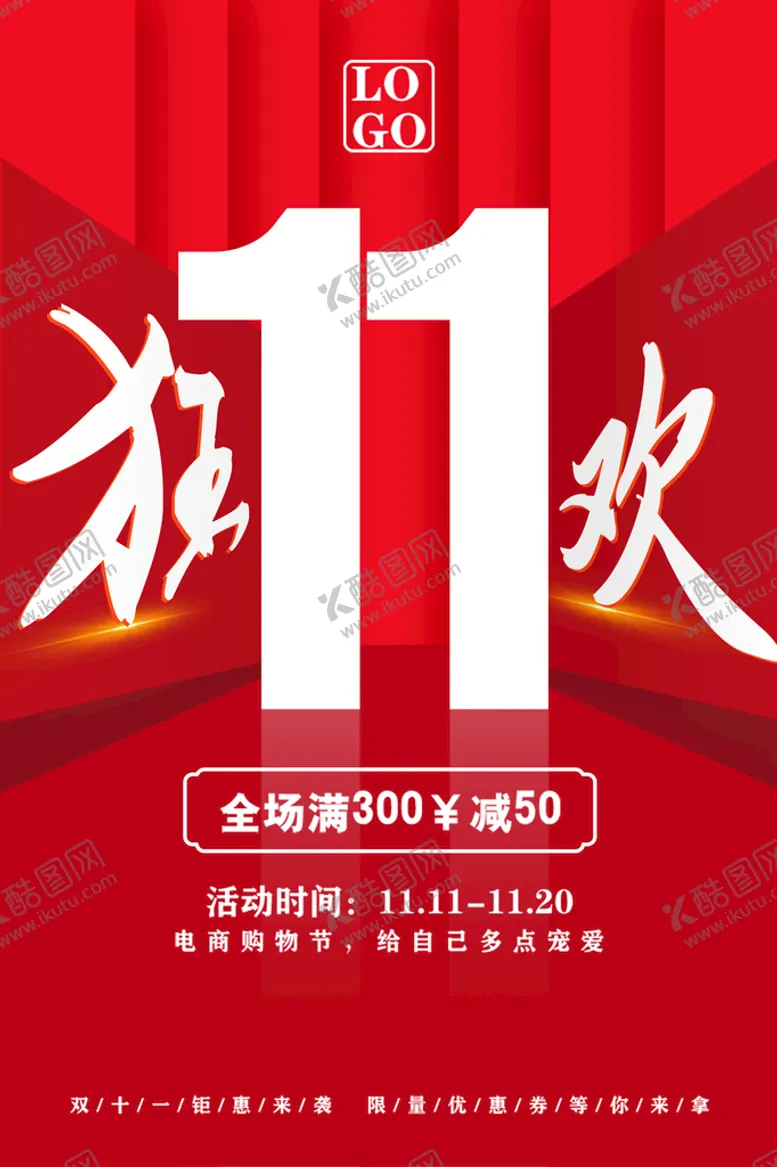 编号：62813009272128365063【酷图网】源文件下载-双十一