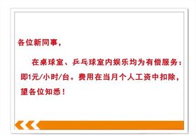 网吧温馨提示