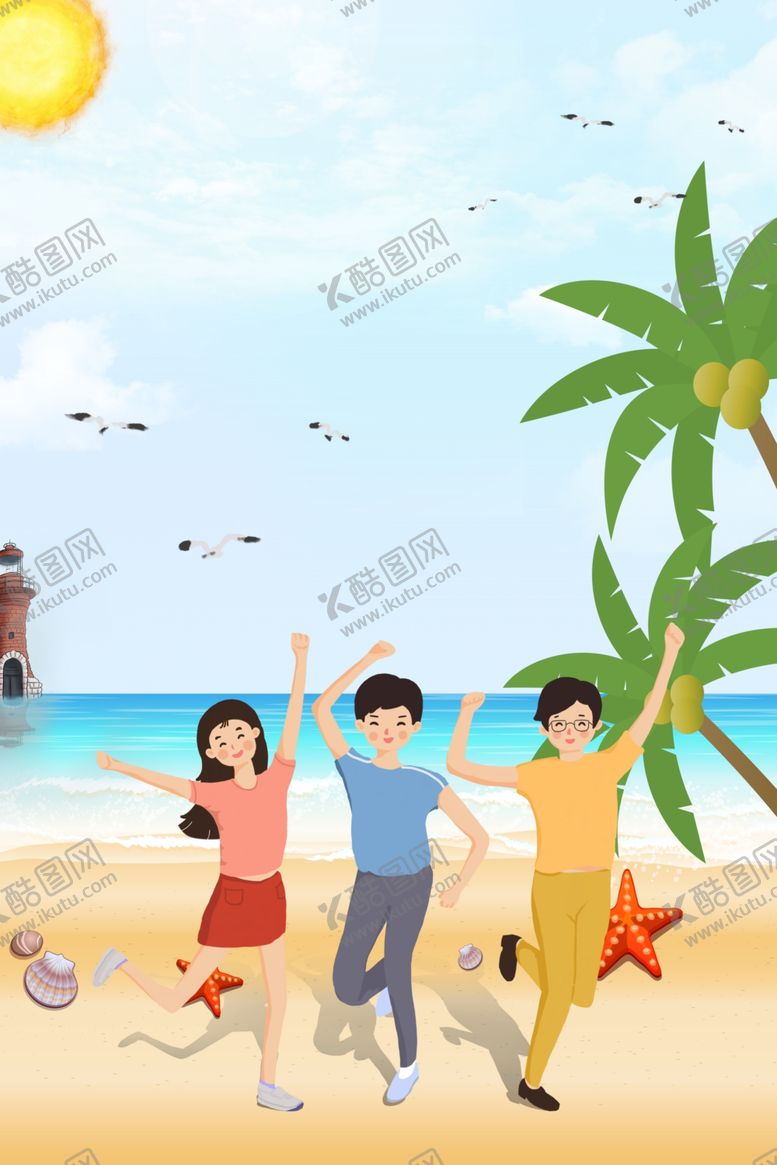 编号：66308610241928485652【酷图网】源文件下载-海边