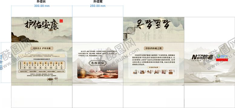 编号：46744411150244513016【酷图网】源文件下载-中医中药防癌