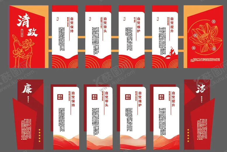 编号：31211205010048148612【酷图网】源文件下载-文化墙 
