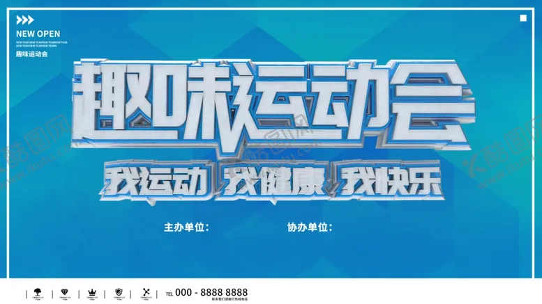 编号：56447709251816239612【酷图网】源文件下载-趣味运动会