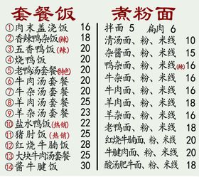 编号：78395109230413295974【酷图网】源文件下载-菜单设计图片