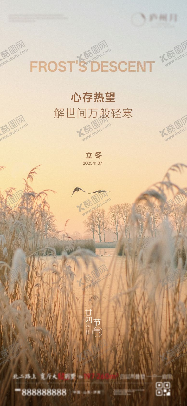 编号：13055310310309379332【酷图网】源文件下载-立冬