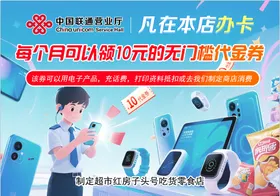 通信公司活动