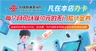 通信公司活动