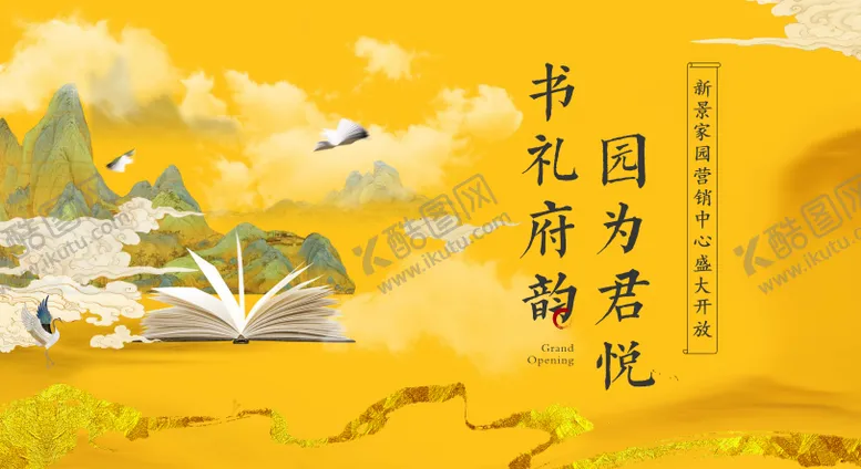 编号：57506206231432487566【酷图网】源文件下载-中式画面