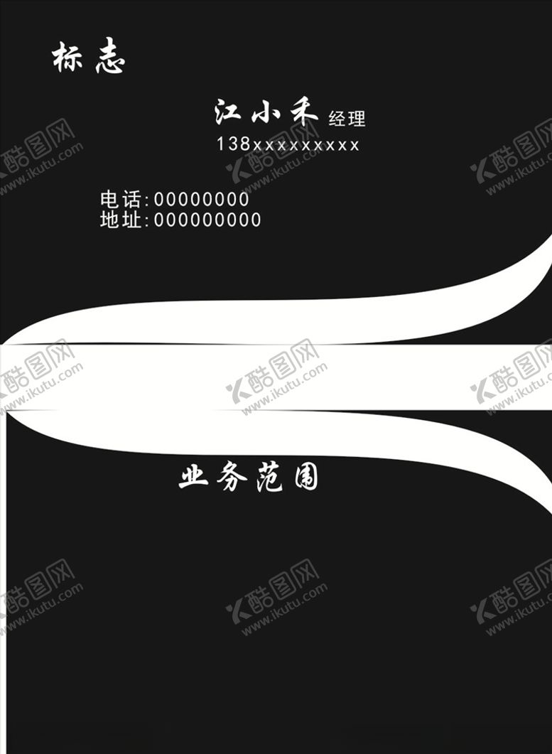 编号：36880910092256457384【酷图网】源文件下载-设计名片