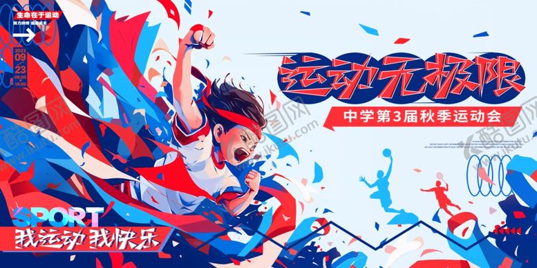 编号：69970807121154592845【酷图网】源文件下载-运动会背景