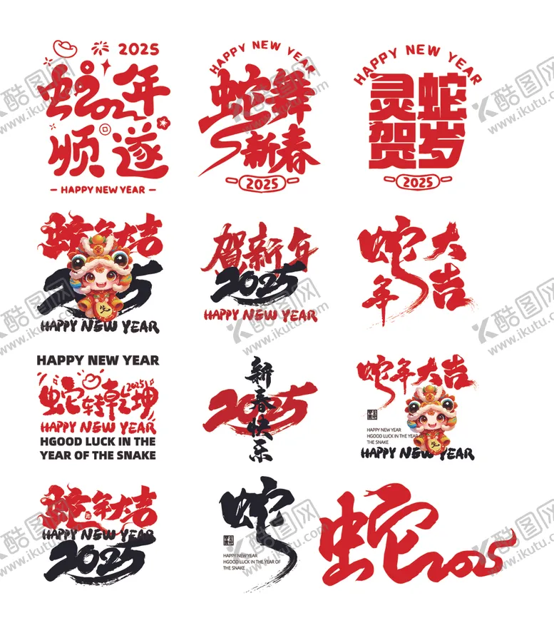 编号：24150903010635421432【酷图网】源文件下载-蛇年素材