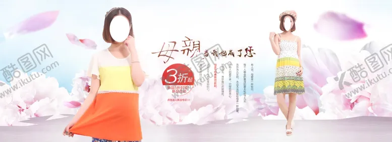 编号：86917307021552518792【酷图网】源文件下载-服装