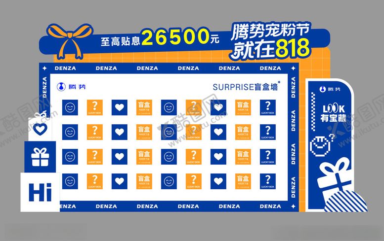 编号：60670211021952225112【酷图网】源文件下载-盲盒墙