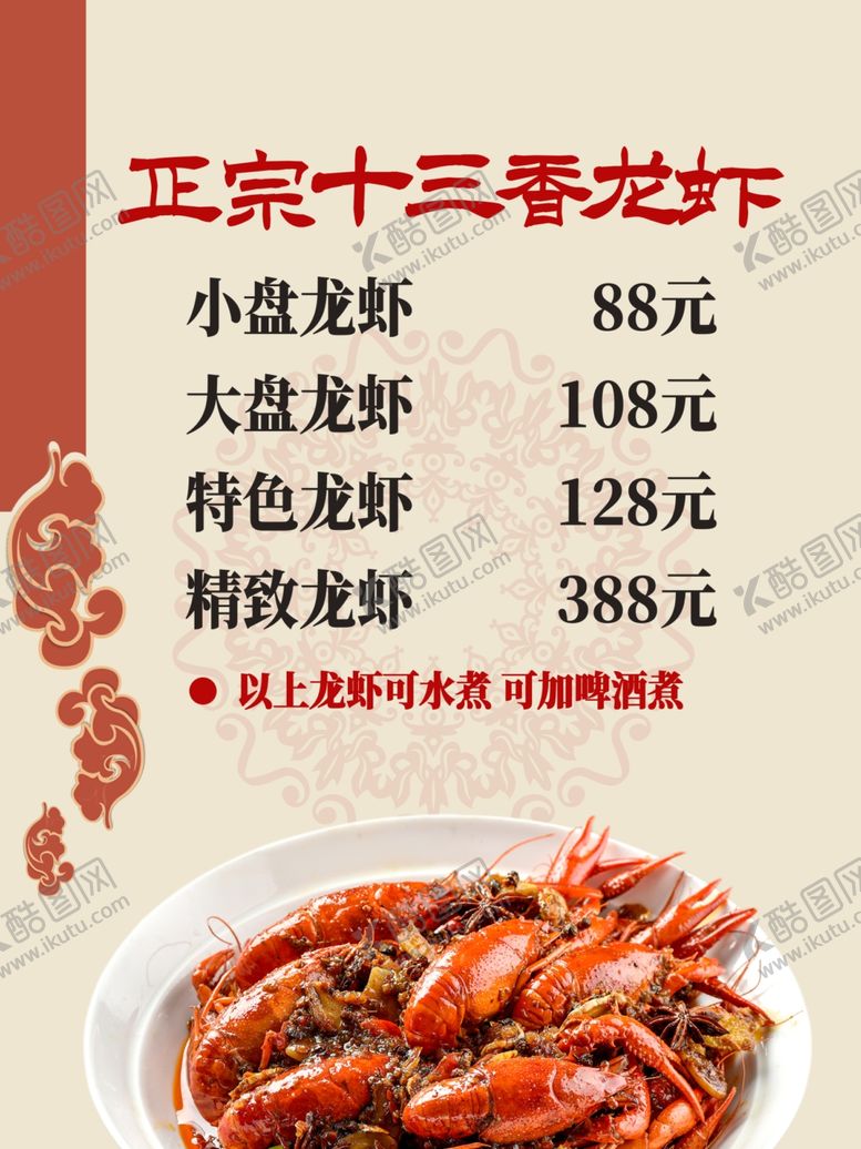 编号：40811610270550256626【酷图网】源文件下载-菜单
