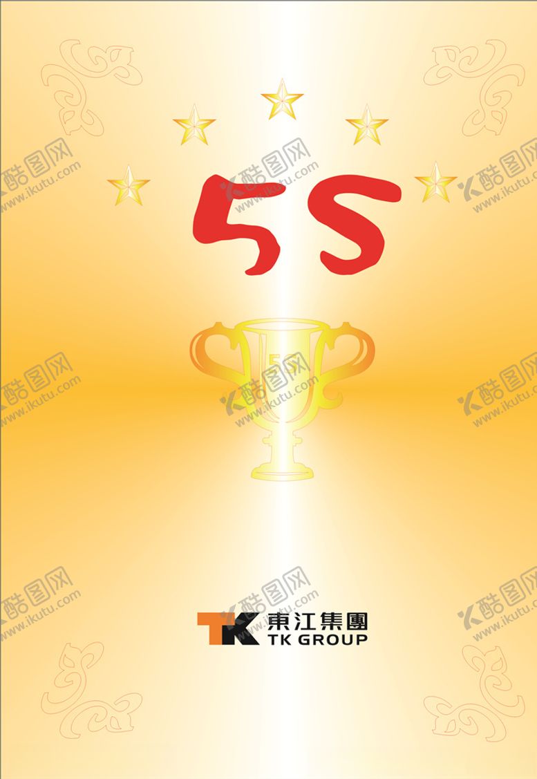 编号：95828409172343369323【酷图网】源文件下载-5S奖牌