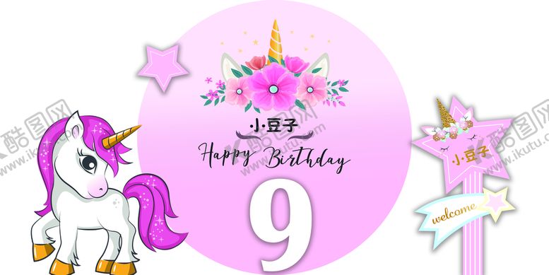 编号：03428109140641266134【酷图网】源文件下载-独角兽生日宴卡通动物卡通
