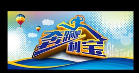 奔跑吧