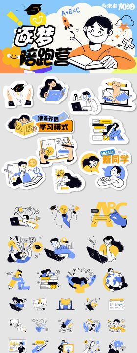 学习读书贴纸手举牌物料