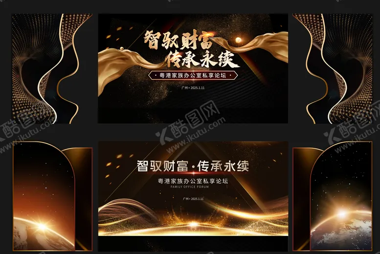 编号：17417202201550555261【酷图网】源文件下载-活动主KV