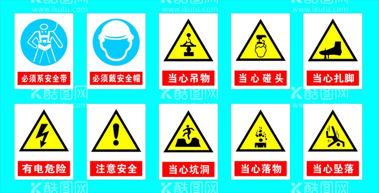 编号：40882612030552117166【酷图网】源文件下载-建筑施工质量安全警示图标标